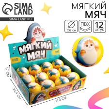 The soft ball is soft “bright moments”, shark 7.6cm, in showbox