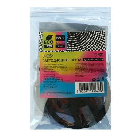 LED Luazon, 5 V, SMD5050, 2 m, IP20, 10.3 W, 60 LED/m, Dim., USB-6