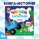 A book with the story “Read, we read”, 20 pages, 19 × 19 cm, blue tractor