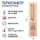 Thermometer, a thermometer for a bath and a sauna, with sand clock for 15 minutes, from 0 ° C to +120 ° C