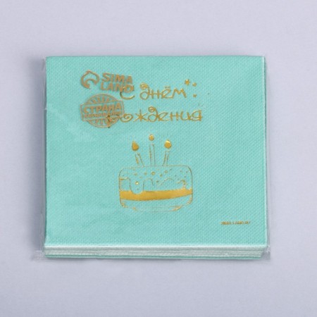 Paper napkins "Happy birthday", cake 20 pcs, gold embossing, 25 x 25cm-3