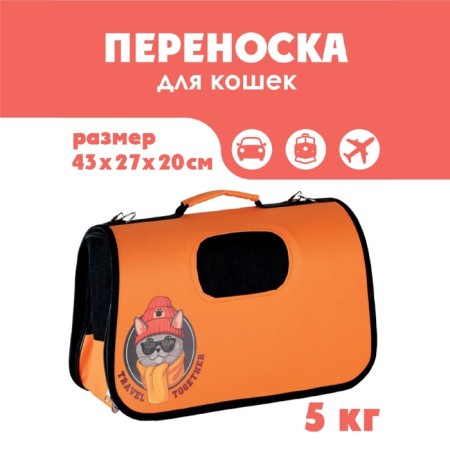 Bag - folding folding, frame Travel Together 43x20x27 cm-1