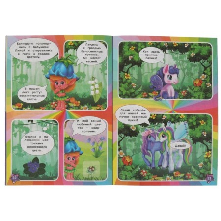 Magic adventures-3