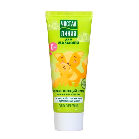 Children's cream for babies moisturizing a clean line with chamomile and panthenol, 75 ml