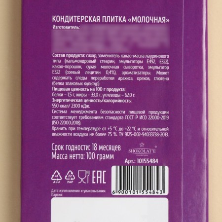Confectionery tiles "Cat eyes", 100 g.-2