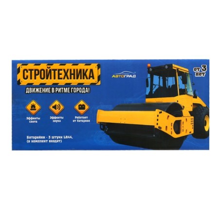 The inertial “loader” tractor, light effects, mobile parts, yellow color-5