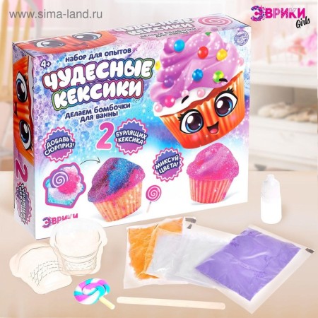 Set for experiments "wonderful cupcakes", bath bombs-2