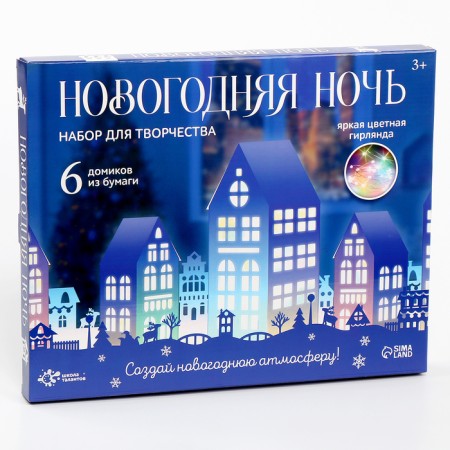Set for creativity "New Year's Eve", 6 paper houses-13