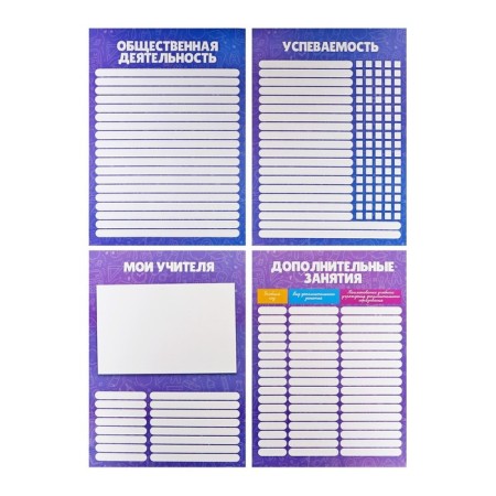 Lenets-lists for a schoolboy portfolio, 30 sheets (title, content, 28 sections) "Children", in a folder-8