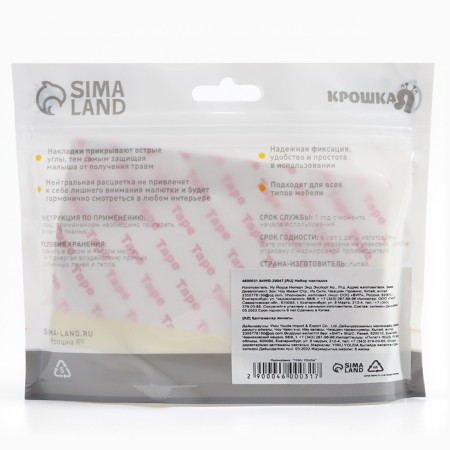 Set of protective pads on corners, 4 pcs., Silicon-12