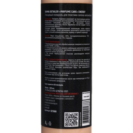 Perfumed polish for shima plastic, glossy, energy, 500 ml-5