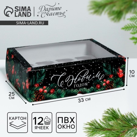 Capcake box "Happy New Year" 25 x 33 x 10 cm, new year