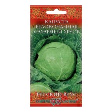 White cabbage seeds 