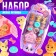 Game set "Cute pets"