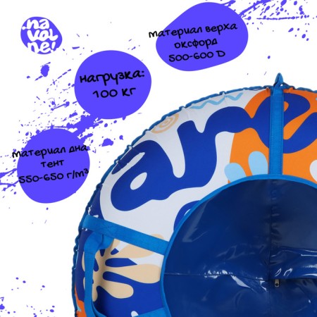 Тюбинг-ватрушка «На волне» Are you Ready?, диаметр чехла 100 см-1