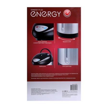 Energy TP-603, 3.8 l, 750 watts, silver-5