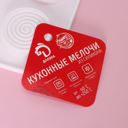 Form for chocolate “Hypnosis”, silicone, 29 × 17 × 1.1 cm, 15 cells (D = 4.2 cm), white color-5