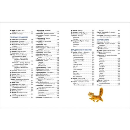 "365 verses for kindergarten"-3
