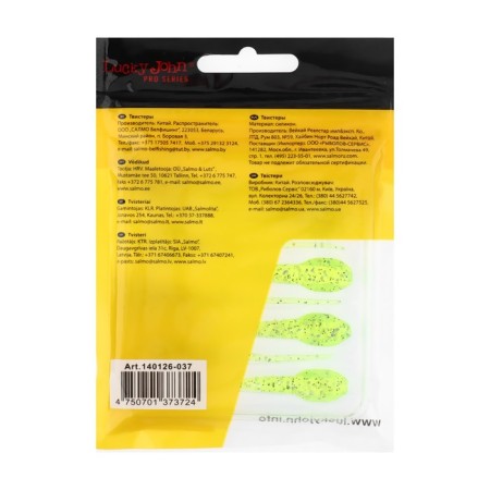 Twisters edible LJ Pro Series Troutino, 6.3 cm, color 037, 8 pcs.-2