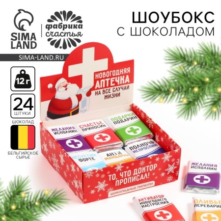 Gift set, milk chocolate in the "Pharmacy" showbox, 12 g x 24 pcs