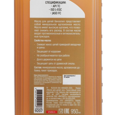 Oil for VMP circuits, 950 ml-2