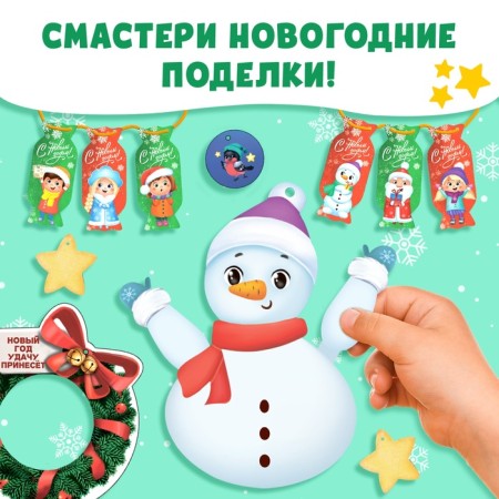 Book- Carpet "Workshop of Santa Claus. Decorate the house", 20 p.-2