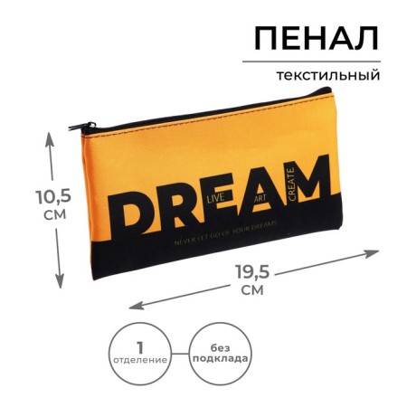 Penal soft, 1 department, 108 x 205 mm, flat, calligrata PMP 01-20 "Dream"
