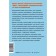 The emotional intelligence of the child. Practical guide for parents. Gottman D.