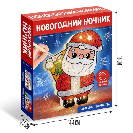 Set for creativity "New Year's nightlight. Father Frost"-1