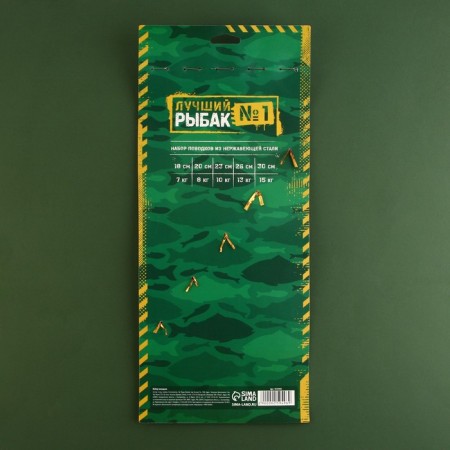 A set of leads "Best Fisherman", 1x7 threads, 100 pcs, 15-28 cm, 7-15 kg-4