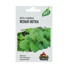 Crystine mint seeds 