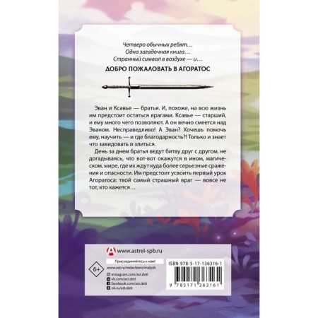Принцы-воины. Детвилер Джина-1