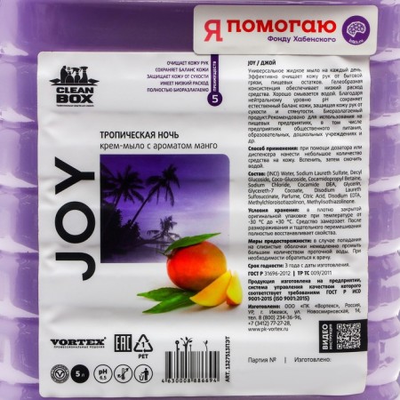 Крем - мыло CleanBox Joy "Тропическая ночь",с ароматом манго, 5л-1