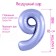 Foil ball 40 "Number 9", color pastel purple slim