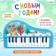 Musical piano "Happy New Year", blue color, sound