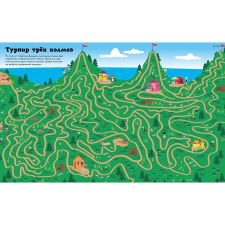 OK. The magical world of labyrinths-6