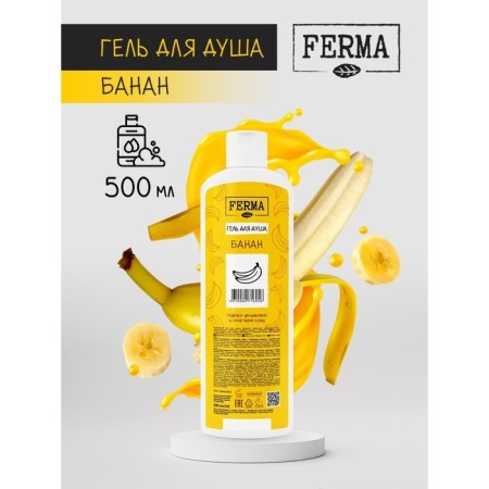 Ferma shower gel "Banana", 500 ml