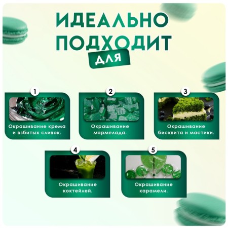Top Decor food dye gel "swamp green", 100 g-2