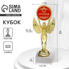 Nick award figure with the liner “You are the best”, 18 x 7 cm, plastic, stand stone, gold, 18 x 7 cm