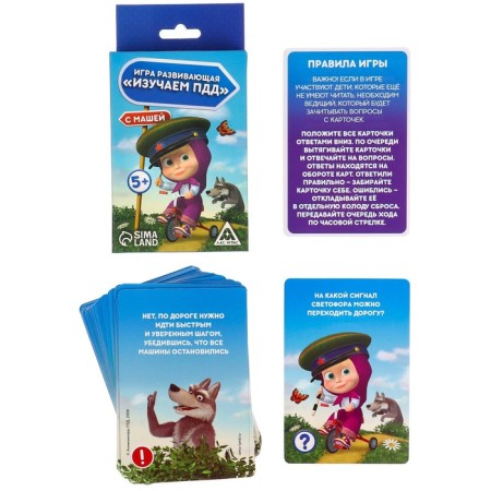 Developing game "Studying traffic rules with Masha" Masha and the bear-1