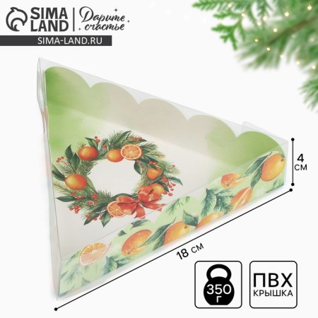 Box for confectionery products with PVC “Happy New Year!”, 18 x 4 cm, New Year