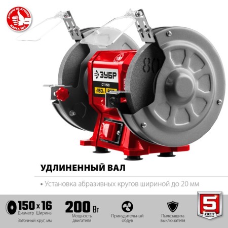 SH-150, 220 V, 200 W, 2950 rpm, 2950 bbs, discs 150x12.7x16 mm-3