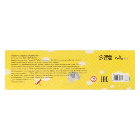 Calligrata plasticine, 24 colors, 360 g-5
