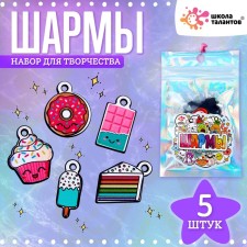 Set with charm, 5 pcs.