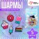 Set with charm, 5 pcs.