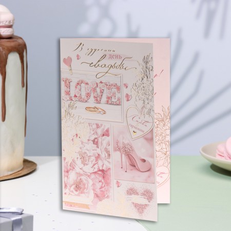 Postcard "On a wonderful wedding day!" Congrev, embossing, light pink background, 12.5x19.4 cm-3