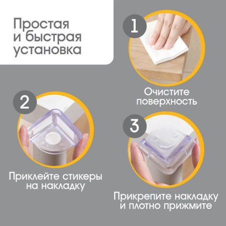 Protective overlays on the corners of the "muzzle", set of 4 pcs., Transparent, crumb I-2