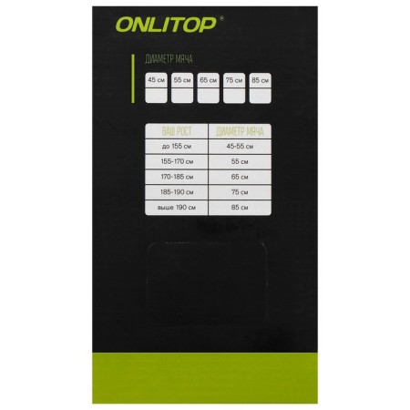 Fitball ONLYTOP, D = 75 cm, 1000 g, anti -wings, peach color-5