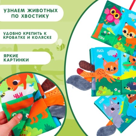 Small book "Forest animals"-1