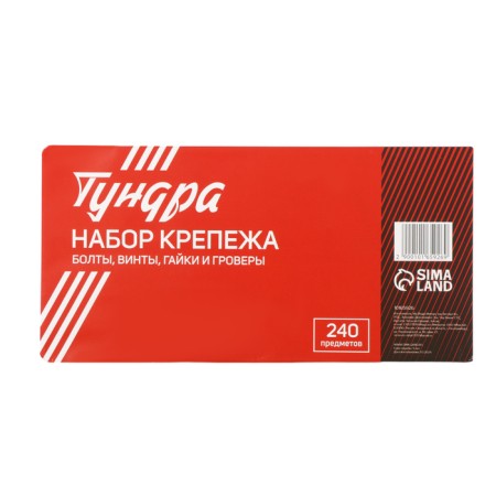 Набор болтов, винтов, гаек и гроверов ТУНДРА krep, 240 предметов-4